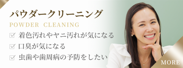 どんな歯でも白くなるの？？　〜お客様のご相談〜🦷✨サムネイル