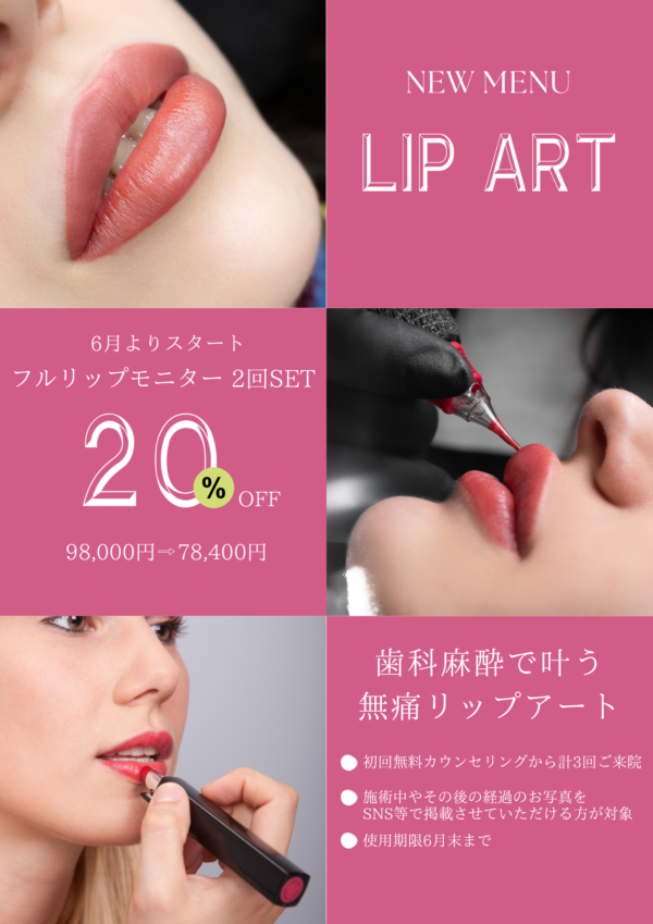 6月キャンペーン＆LINEクーポンのお知らせ📢✨サムネイル