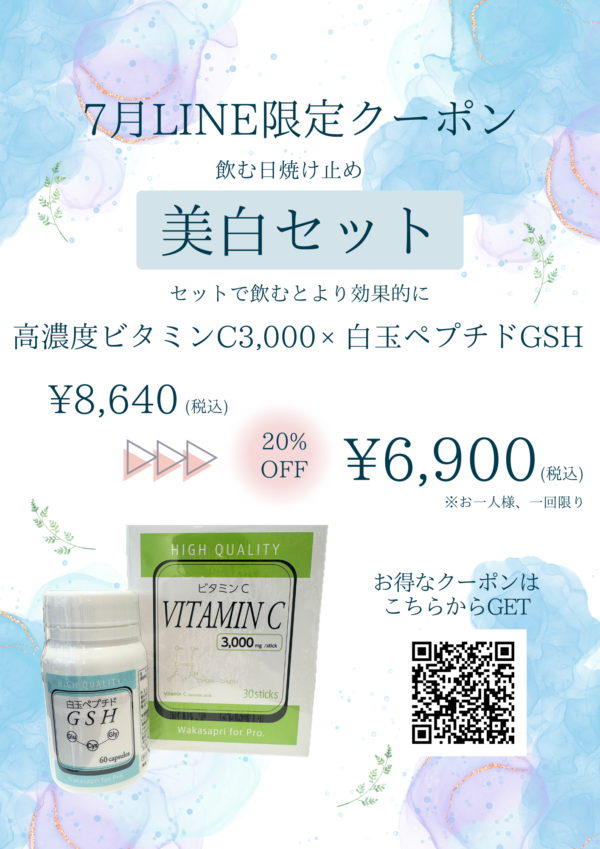 7月キャンペーン＆LINEクーポンのお知らせ🌻🍧サムネイル