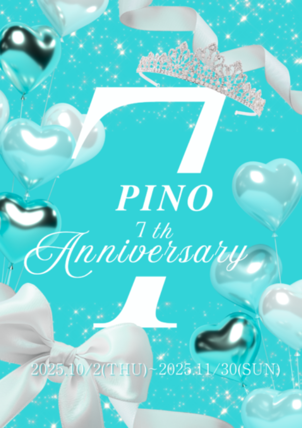 PINOは11月で7周年を迎えます🕊️🎈✨サムネイル