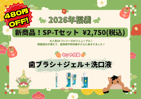 🎍🐎2026年福袋販売します‼️🎍サムネイル