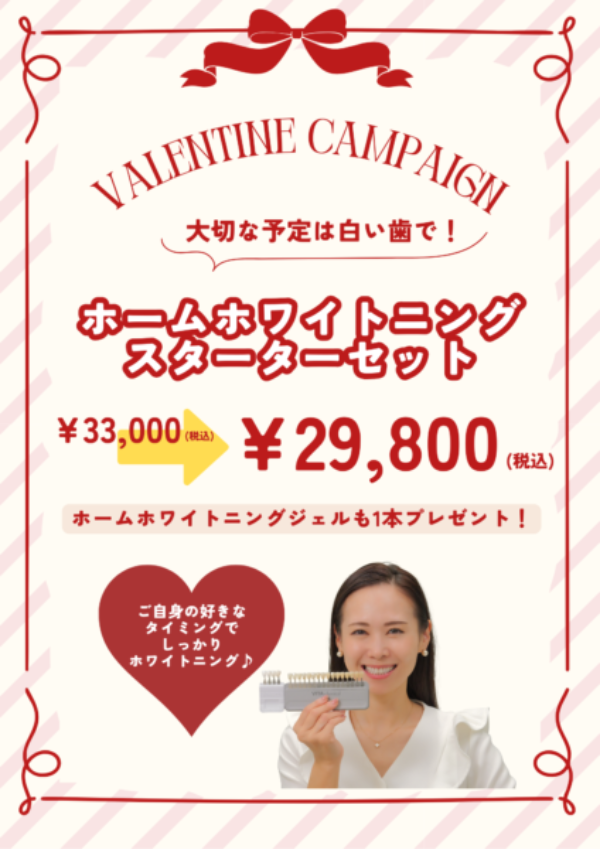 2月キャンペーン＆LINEクーポンのお知らせ🍫📢サムネイル