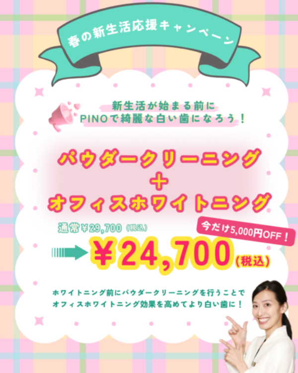 🌸3月のキャンペーン＆LINEクーポンのお知らせ🌸サムネイル