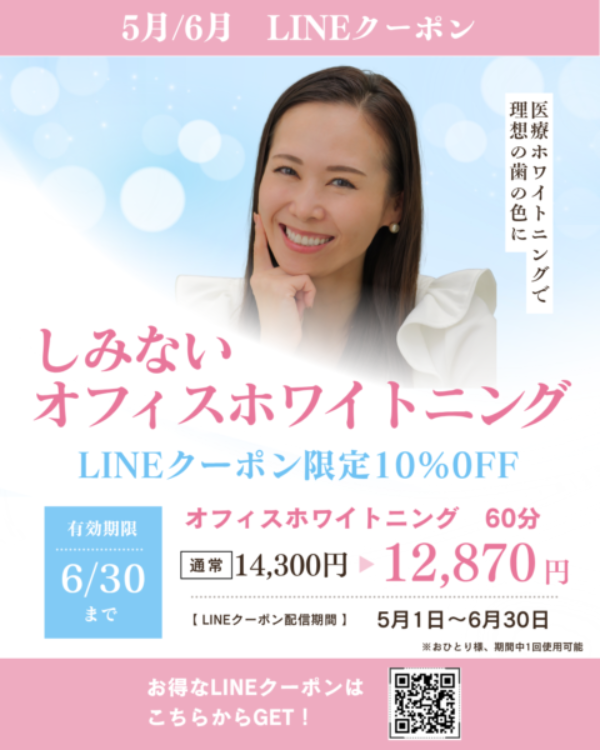 5月・6月LINEクーポンのお知らせ🕊️📨サムネイル