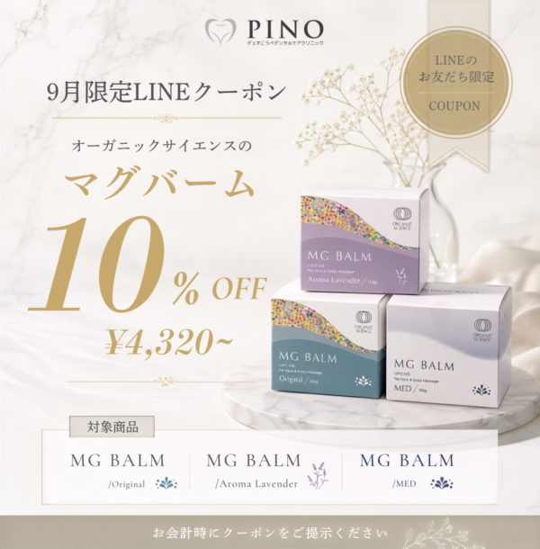 🍇9月のLINEクーポンのお知らせ🧺サムネイル