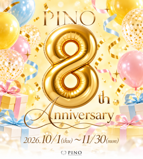 PINOは11月で8周年を迎えます🥂💐サムネイル